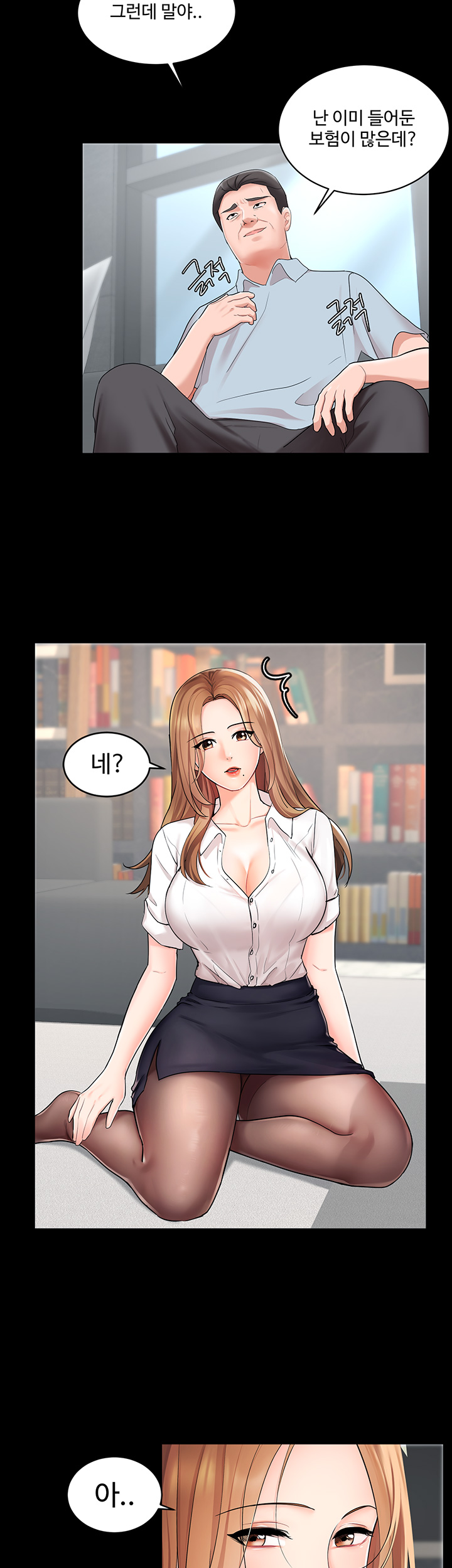 Sold Out Girl Raw - Chapter 1 Page 11