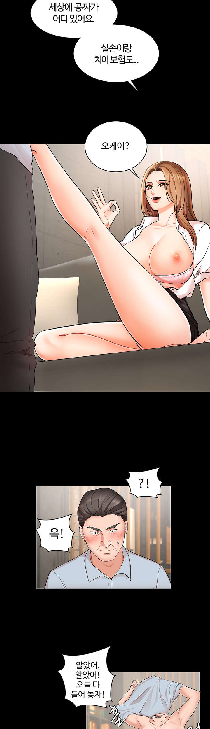 Sold Out Girl Raw - Chapter 1 Page 19