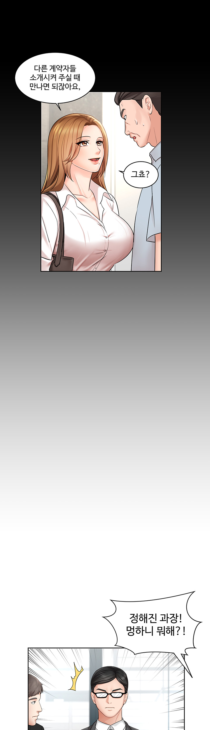 Sold Out Girl Raw - Chapter 1 Page 29