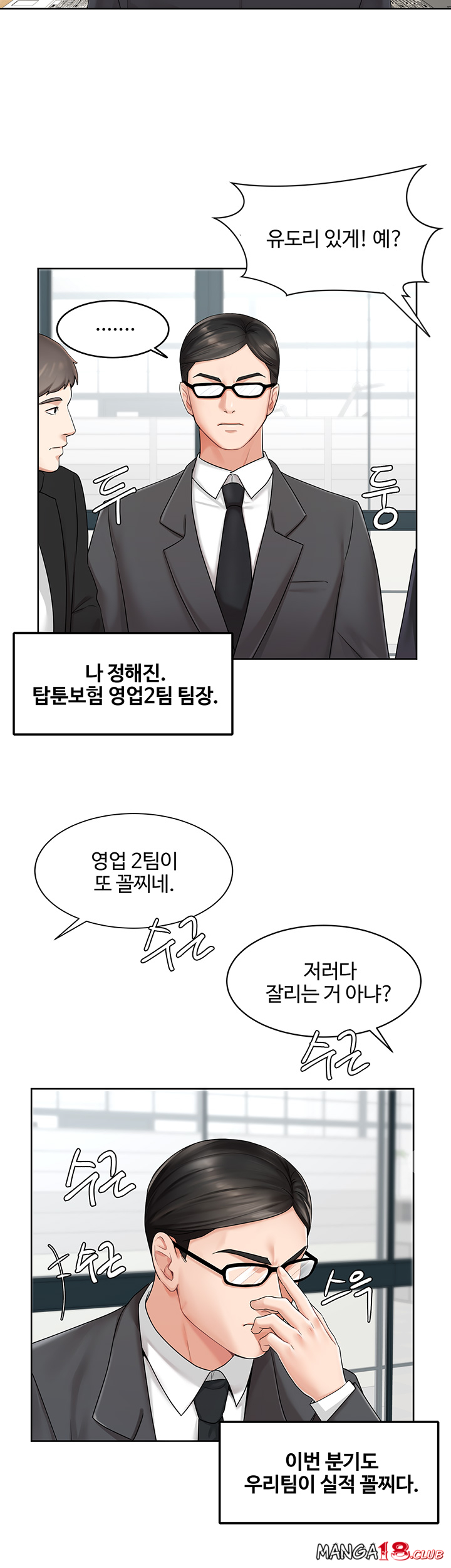 Sold Out Girl Raw - Chapter 1 Page 3