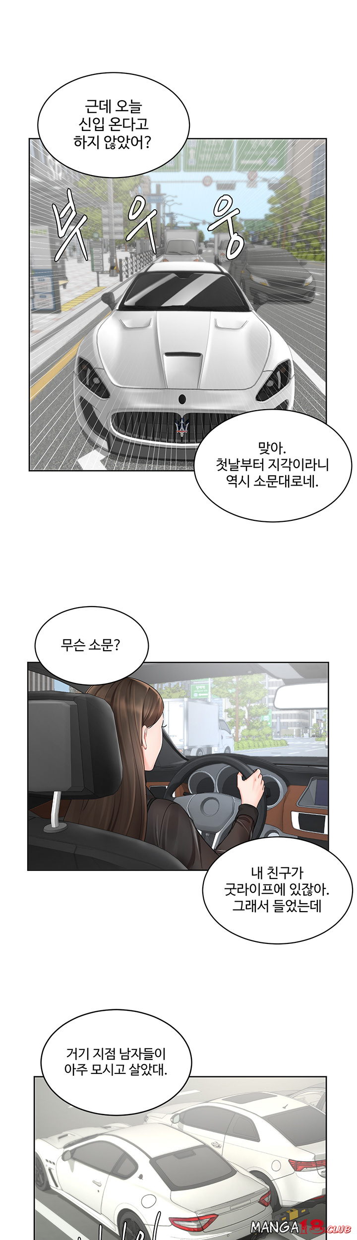 Sold Out Girl Raw - Chapter 1 Page 33