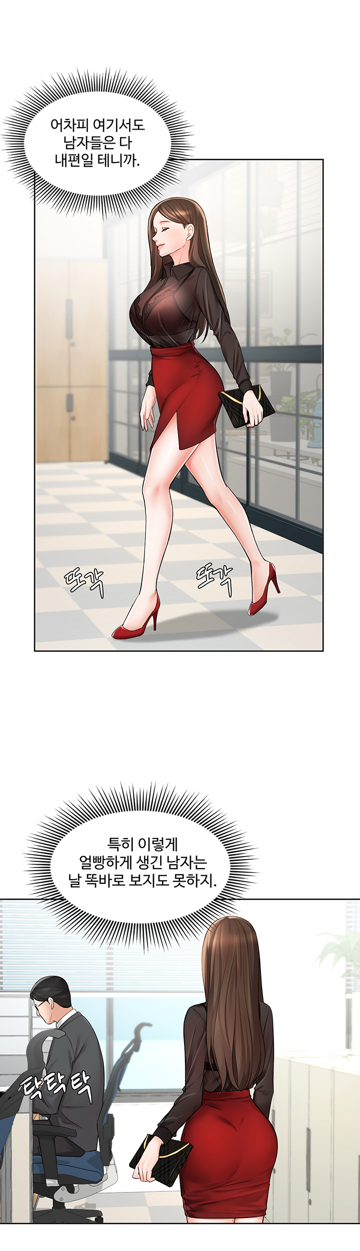 Sold Out Girl Raw - Chapter 1 Page 43