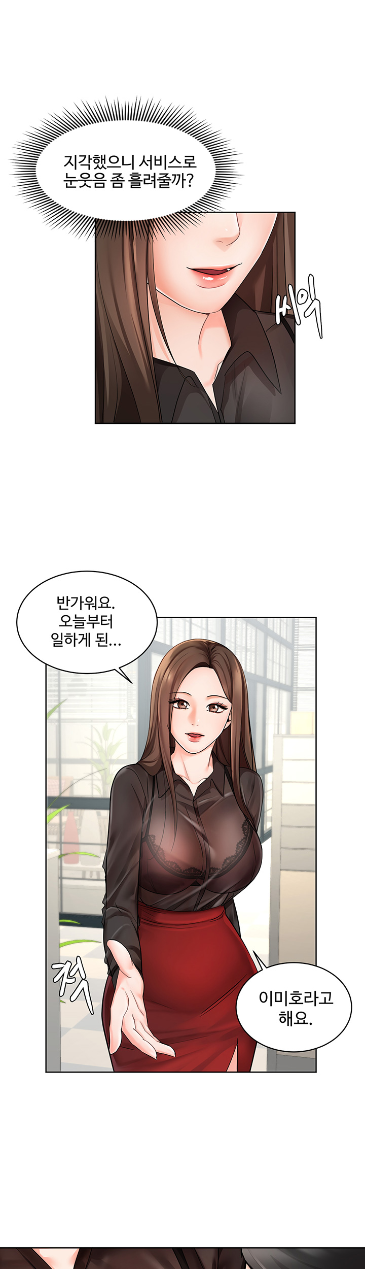 Sold Out Girl Raw - Chapter 1 Page 44