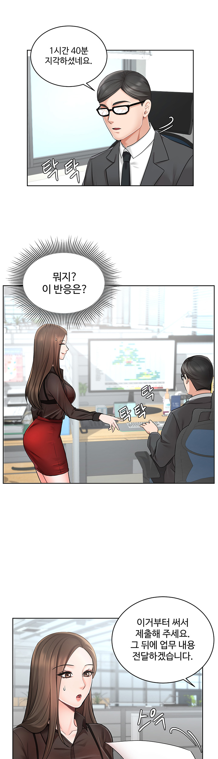 Sold Out Girl Raw - Chapter 1 Page 46