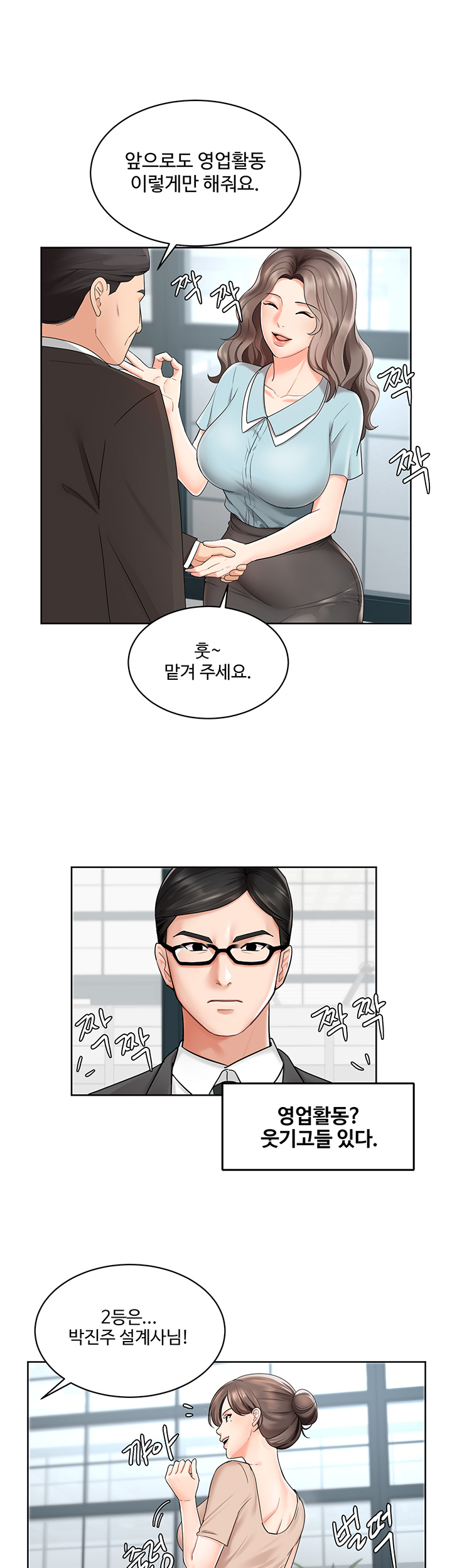 Sold Out Girl Raw - Chapter 1 Page 5