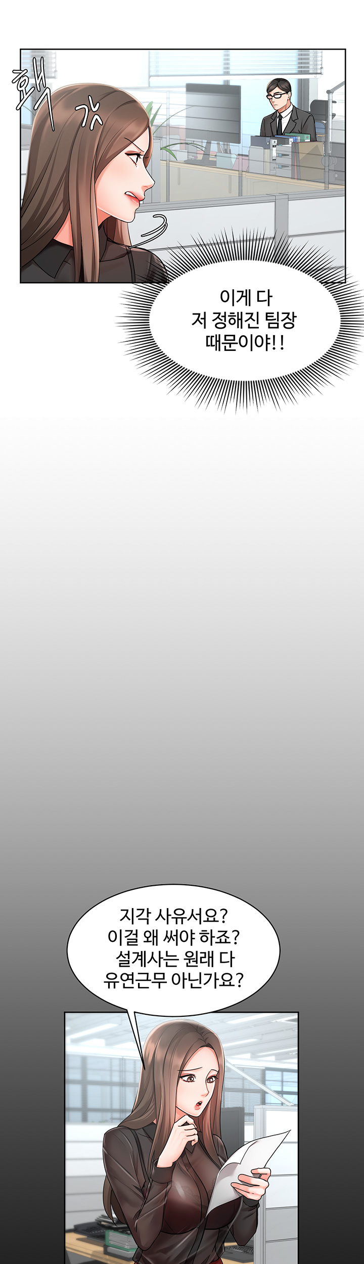 Sold Out Girl Raw - Chapter 1 Page 52