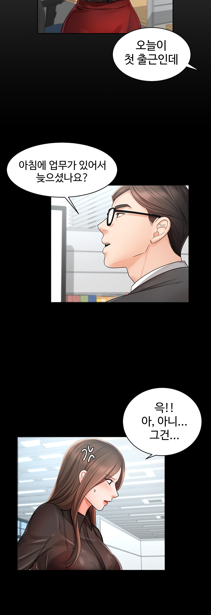 Sold Out Girl Raw - Chapter 1 Page 53