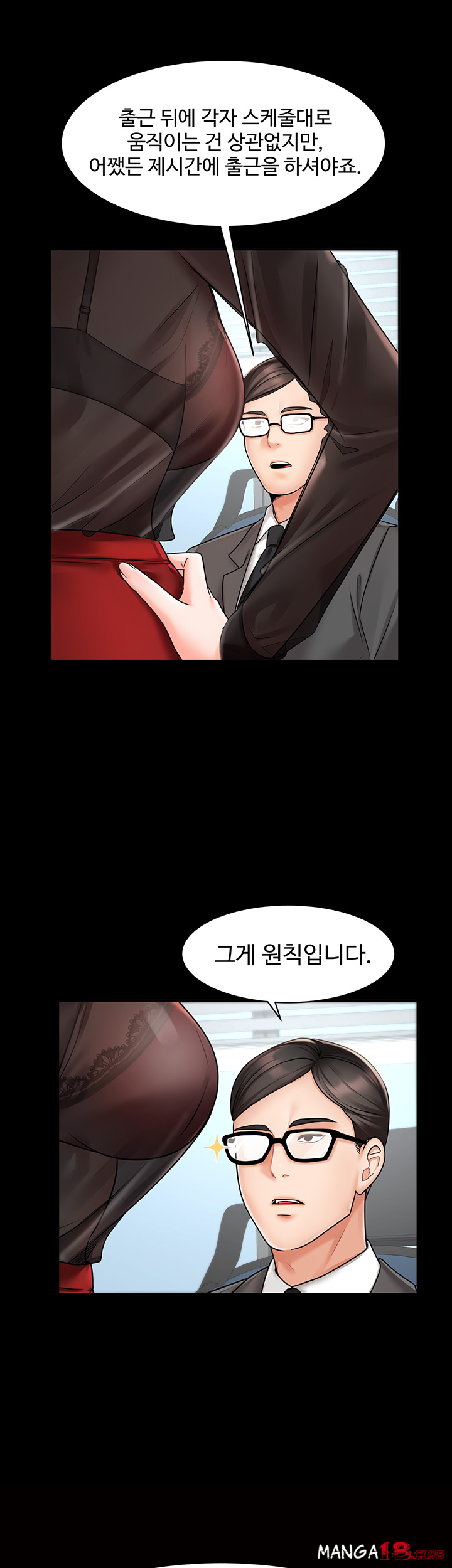 Sold Out Girl Raw - Chapter 1 Page 54