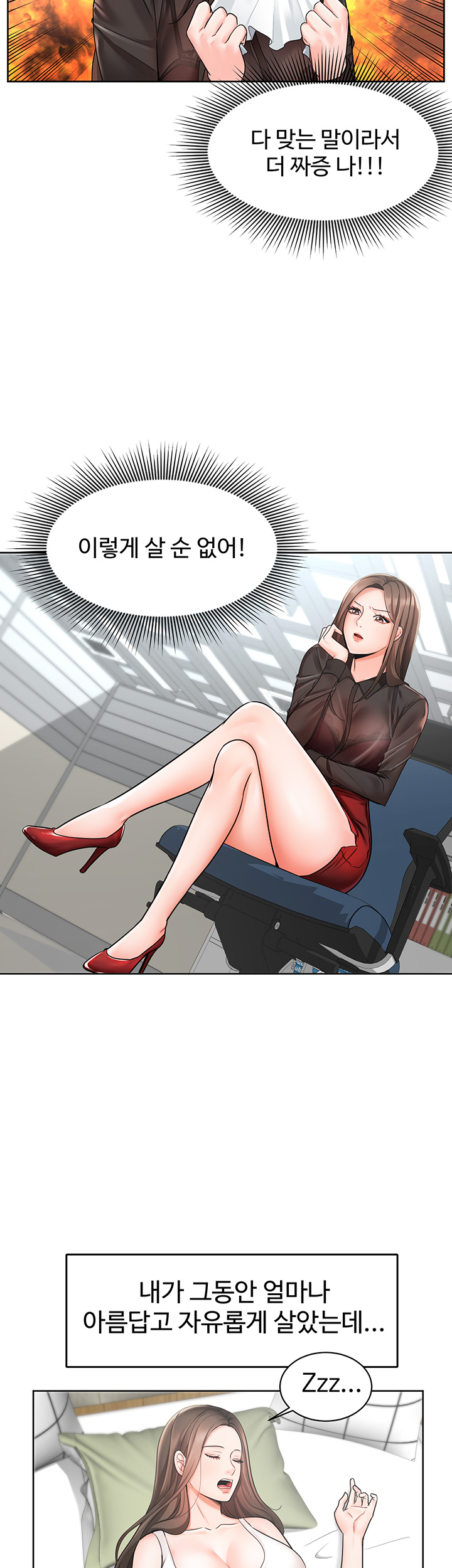 Sold Out Girl Raw - Chapter 1 Page 56