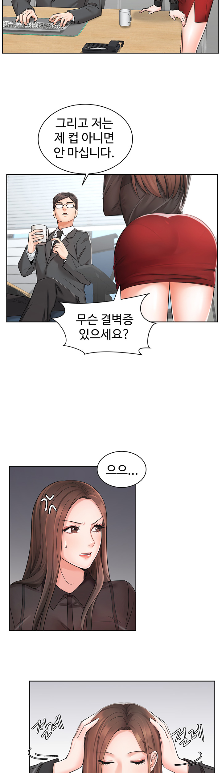 Sold Out Girl Raw - Chapter 1 Page 62