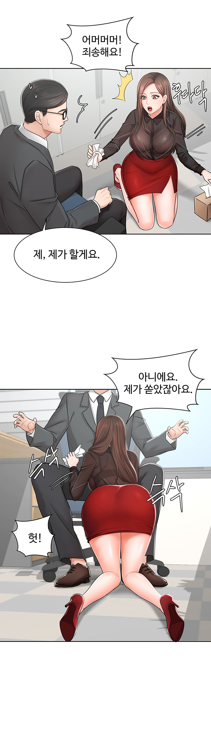 Sold Out Girl Raw - Chapter 1 Page 67