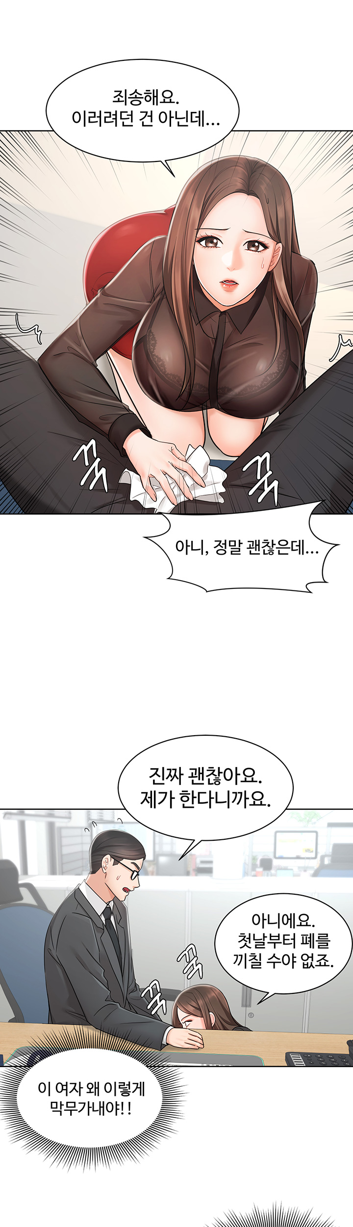 Sold Out Girl Raw - Chapter 1 Page 68