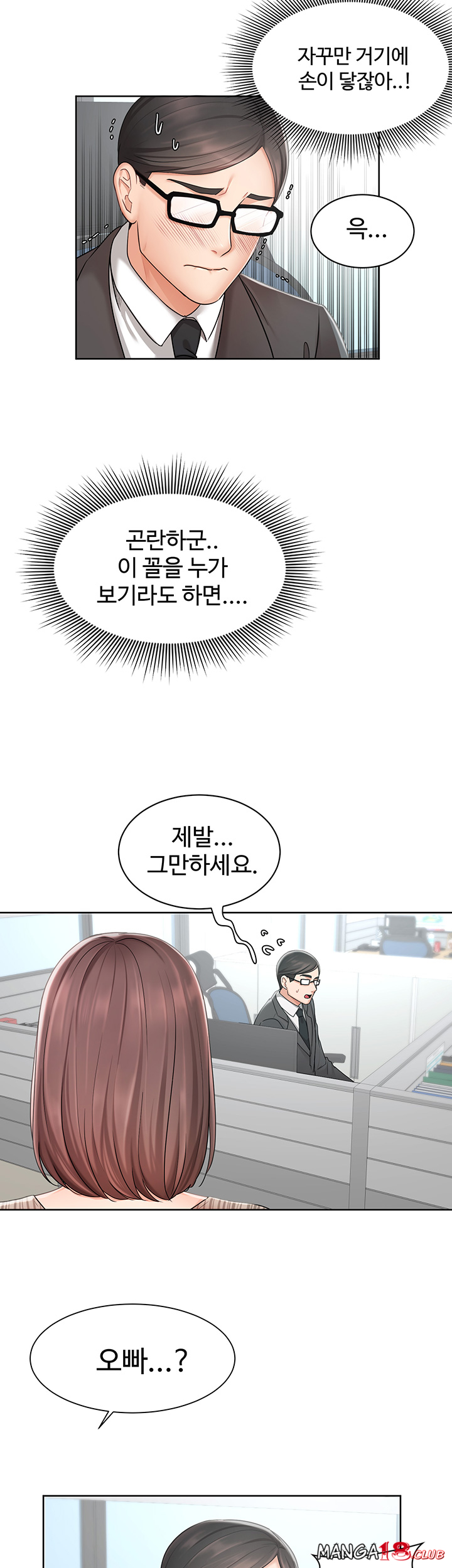 Sold Out Girl Raw - Chapter 1 Page 69