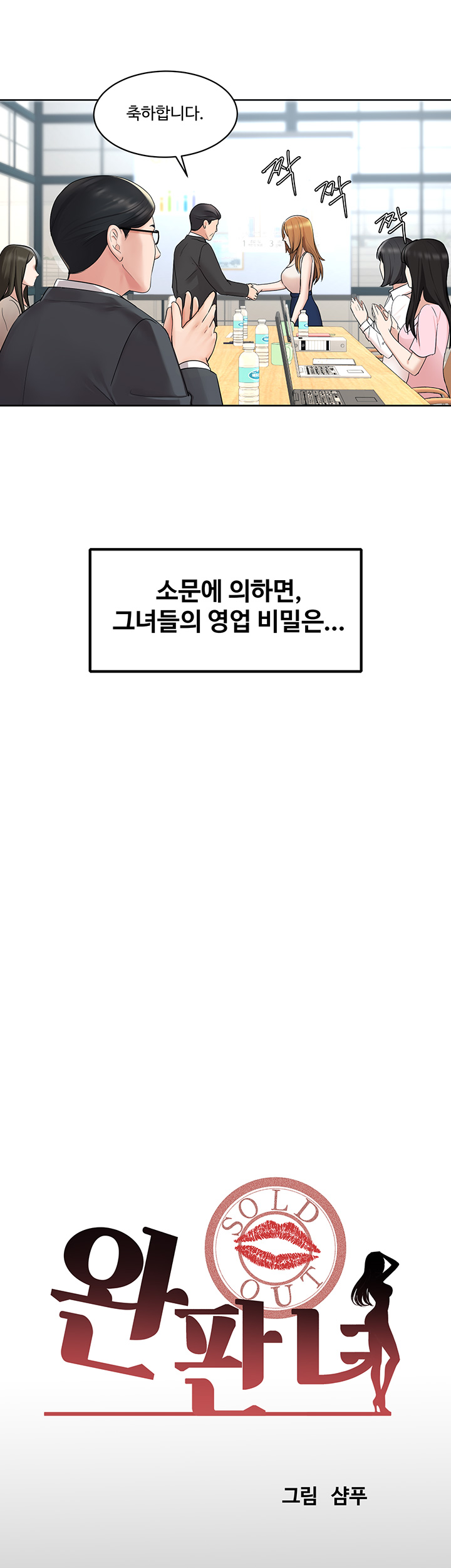 Sold Out Girl Raw - Chapter 1 Page 8