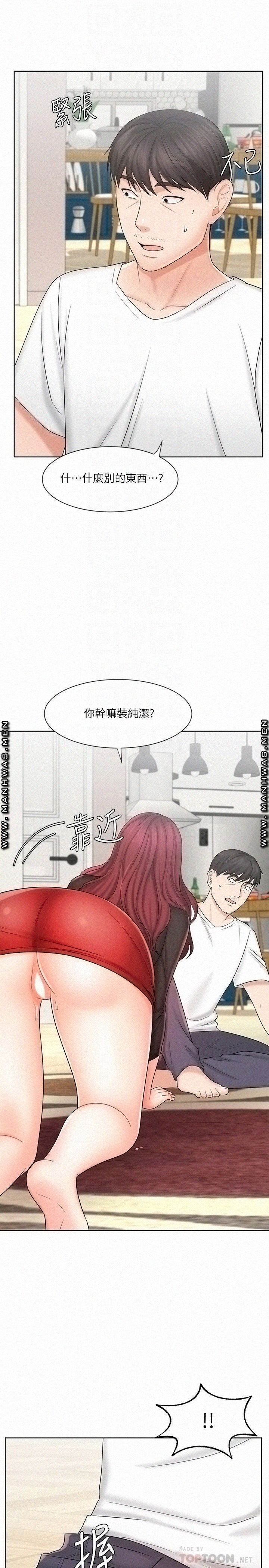 Sold Out Girl Raw - Chapter 10 Page 12