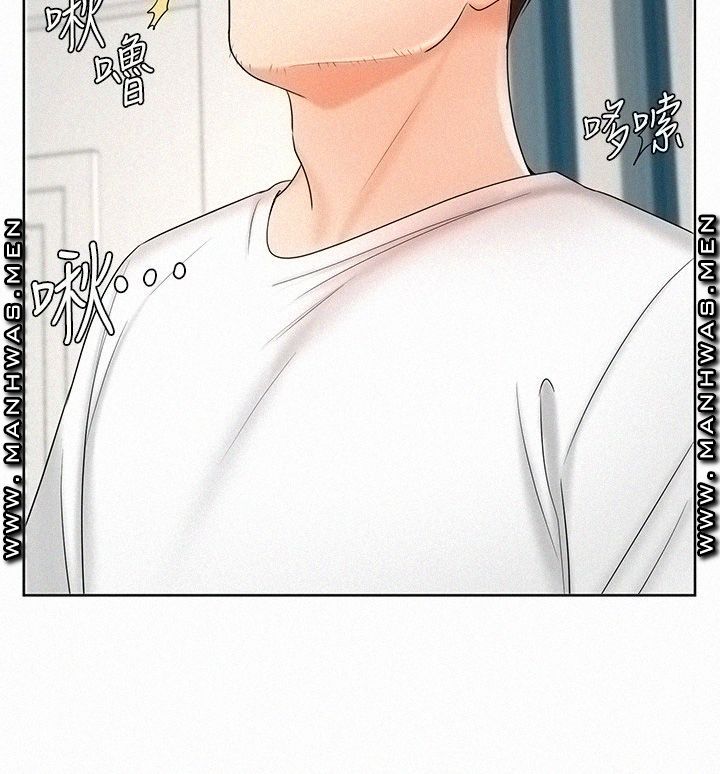 Sold Out Girl Raw - Chapter 10 Page 17