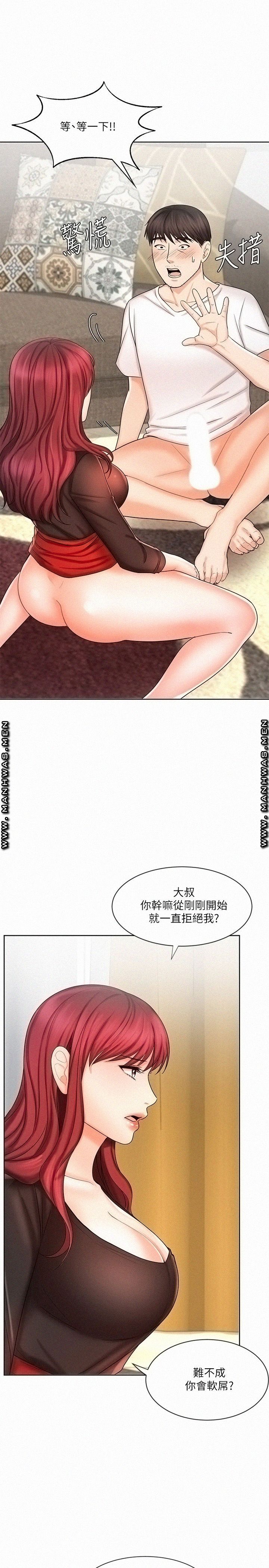 Sold Out Girl Raw - Chapter 10 Page 20