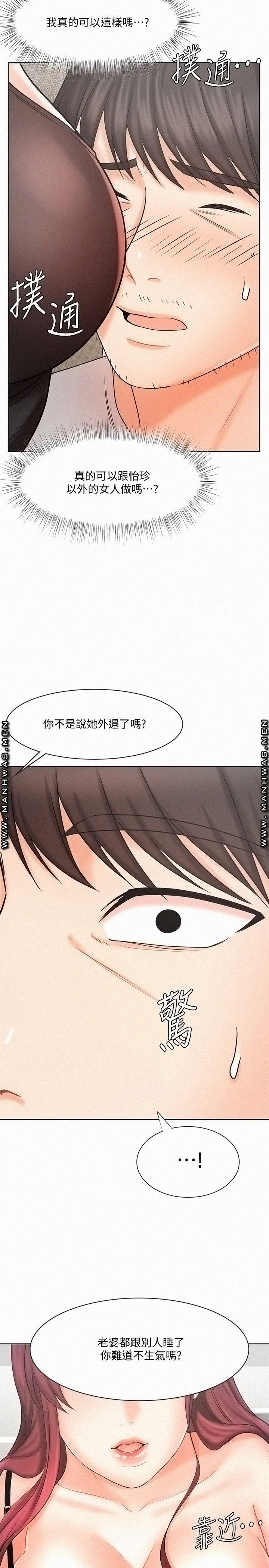 Sold Out Girl Raw - Chapter 10 Page 24