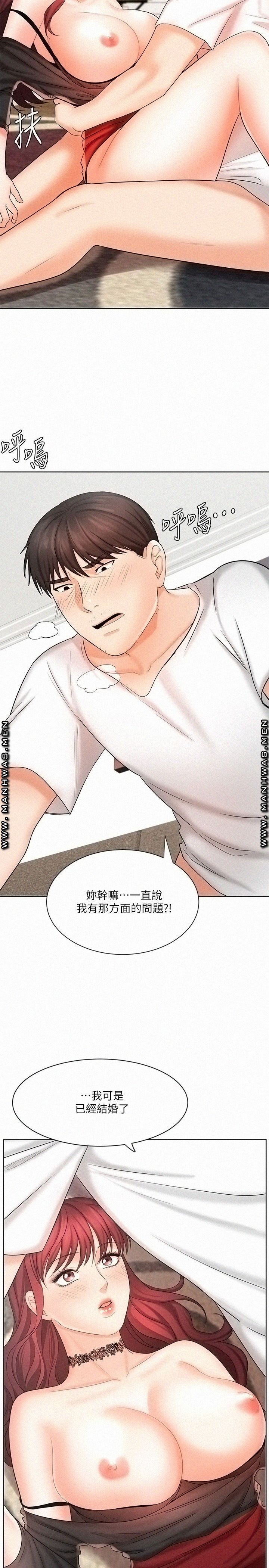 Sold Out Girl Raw - Chapter 10 Page 31