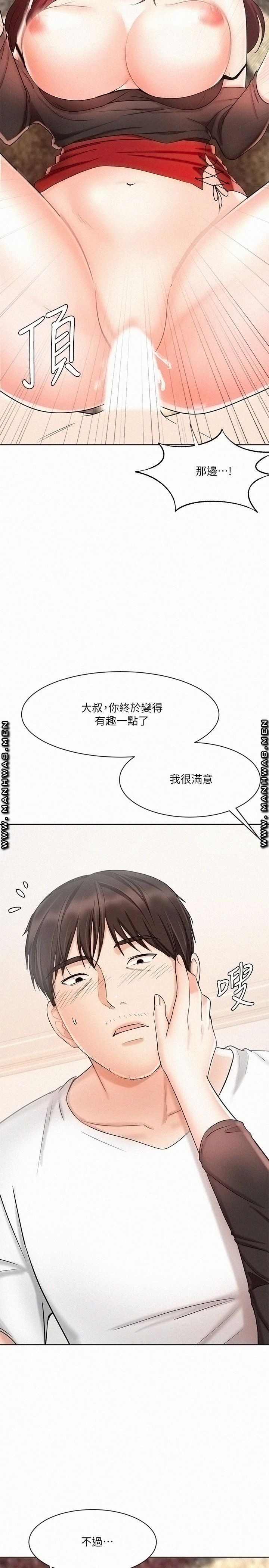 Sold Out Girl Raw - Chapter 10 Page 35