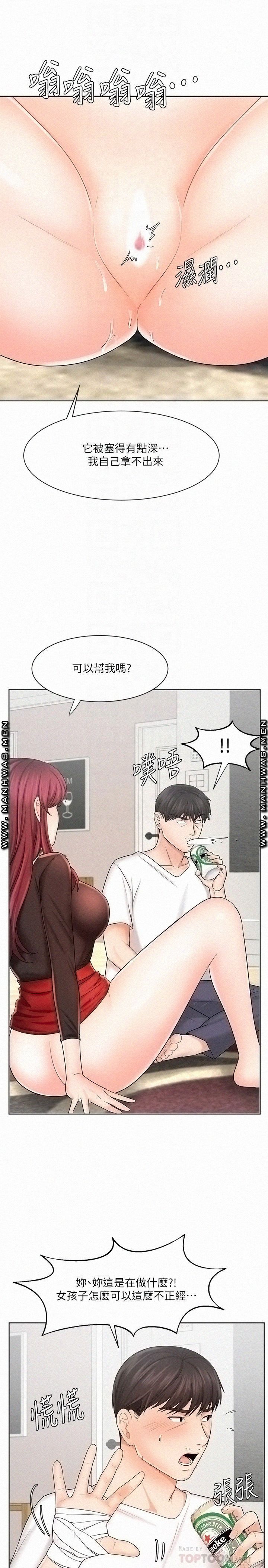 Sold Out Girl Raw - Chapter 10 Page 4