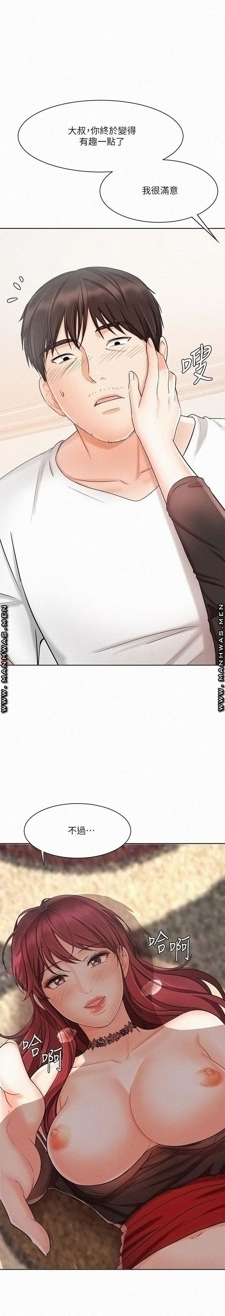 Sold Out Girl Raw - Chapter 11 Page 1