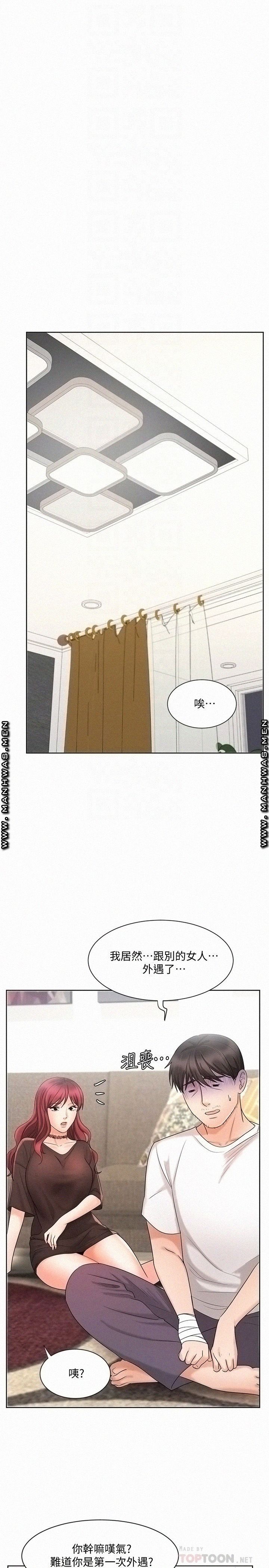 Sold Out Girl Raw - Chapter 11 Page 18