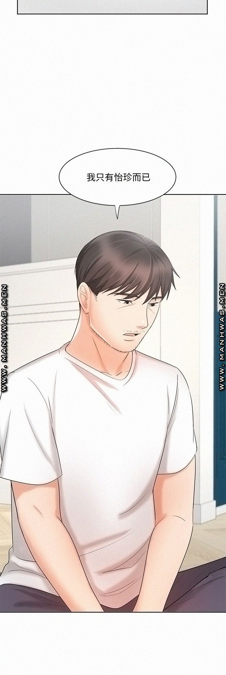 Sold Out Girl Raw - Chapter 11 Page 21