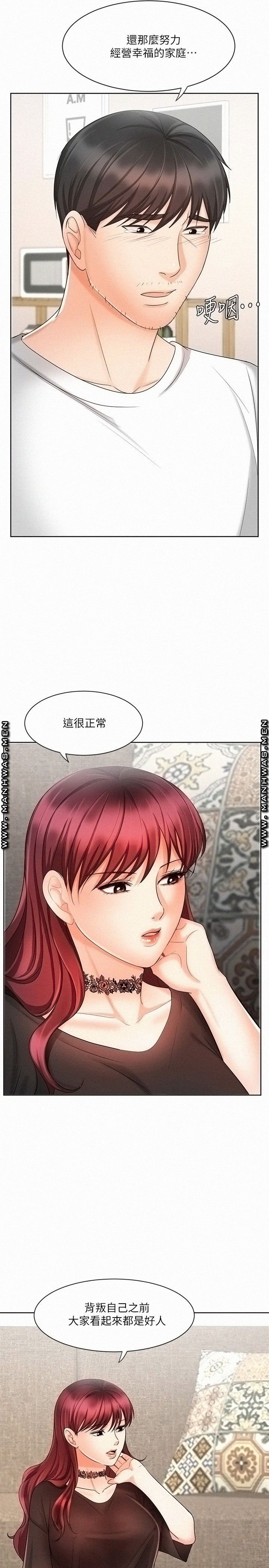 Sold Out Girl Raw - Chapter 11 Page 24