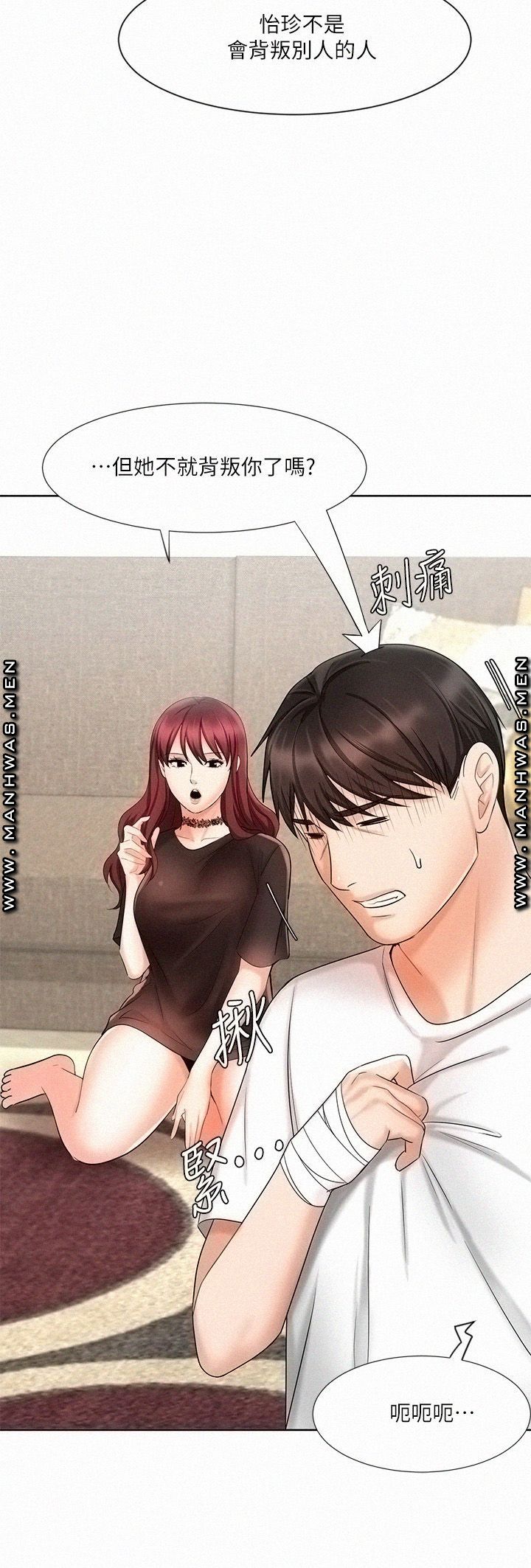 Sold Out Girl Raw - Chapter 11 Page 26