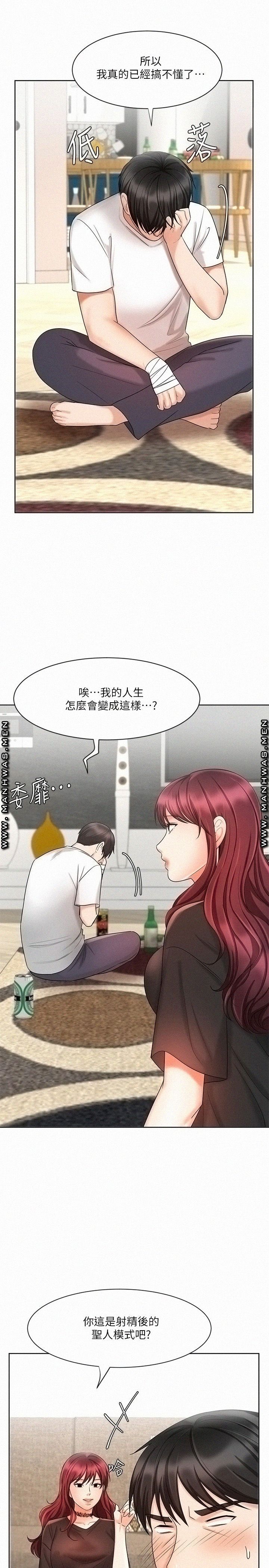 Sold Out Girl Raw - Chapter 11 Page 27