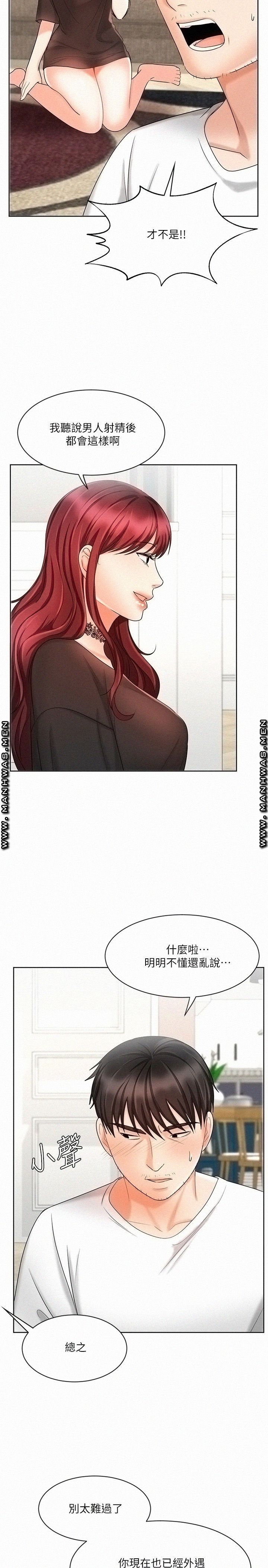 Sold Out Girl Raw - Chapter 11 Page 28