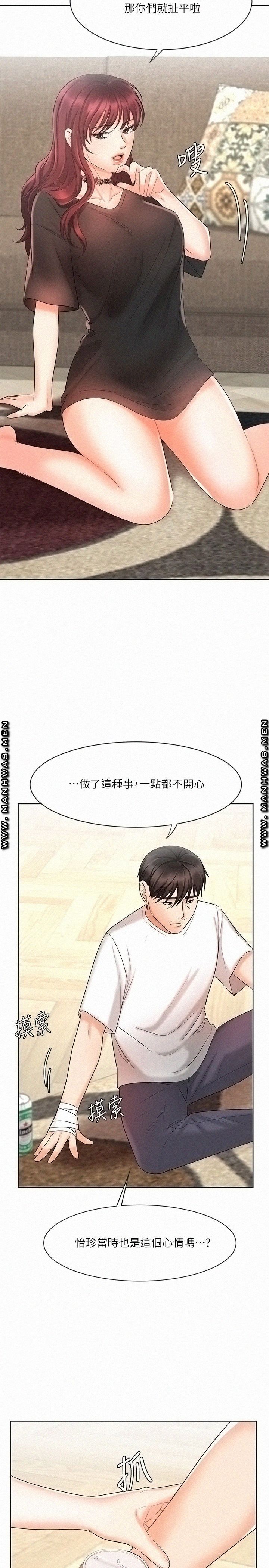 Sold Out Girl Raw - Chapter 11 Page 29