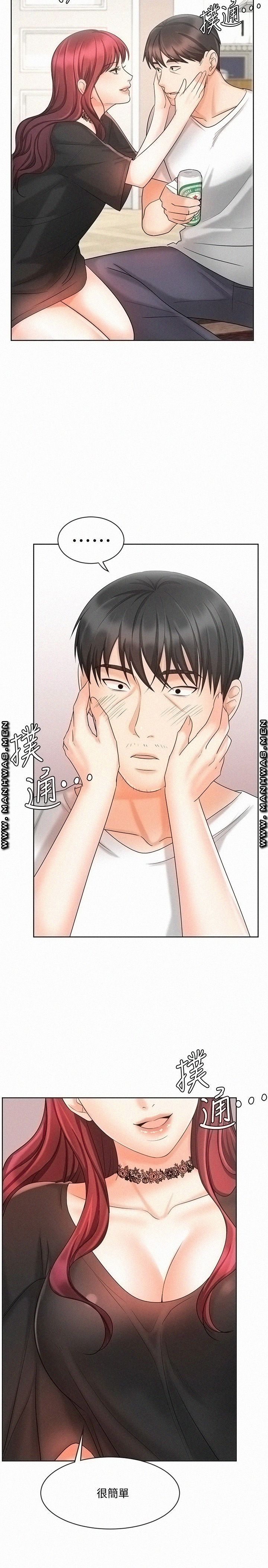 Sold Out Girl Raw - Chapter 11 Page 34