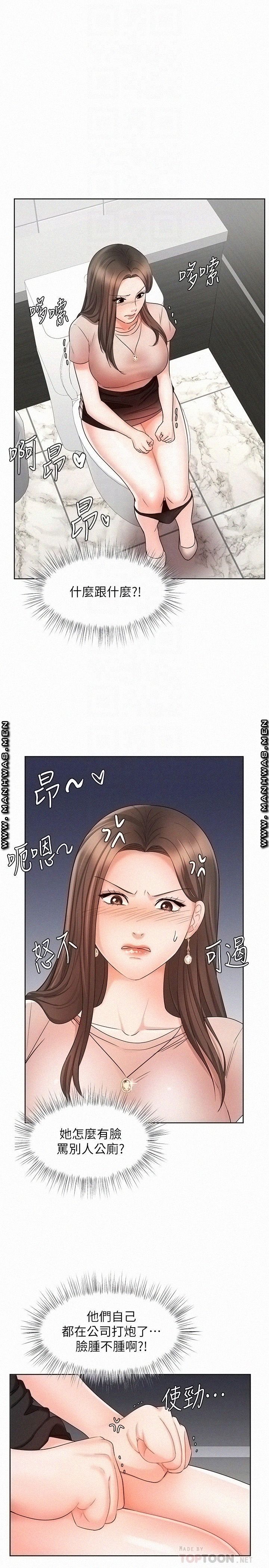 Sold Out Girl Raw - Chapter 12 Page 12