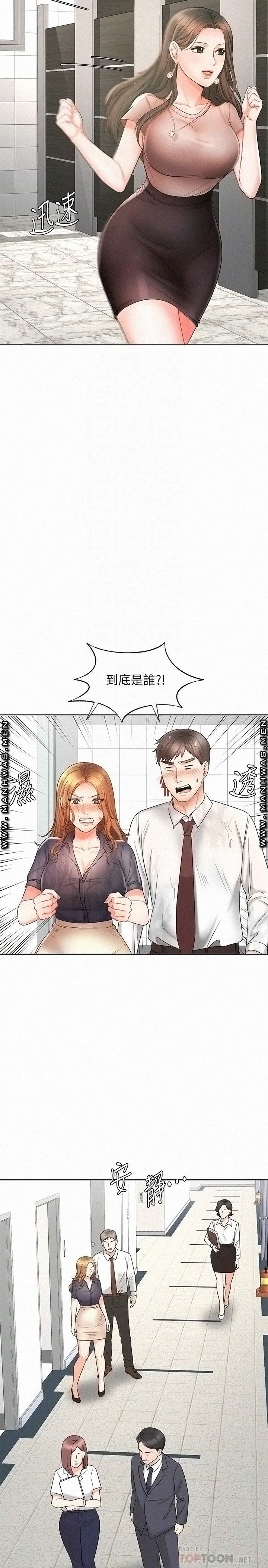 Sold Out Girl Raw - Chapter 12 Page 16