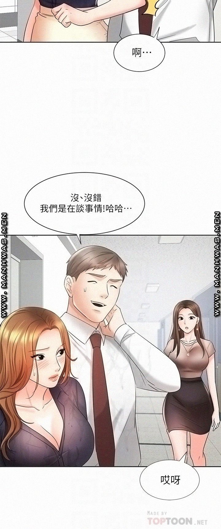 Sold Out Girl Raw - Chapter 12 Page 18