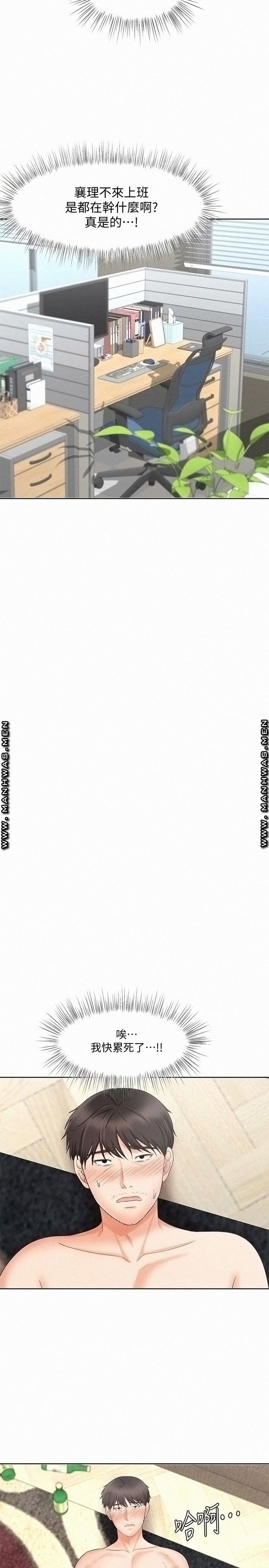 Sold Out Girl Raw - Chapter 12 Page 21