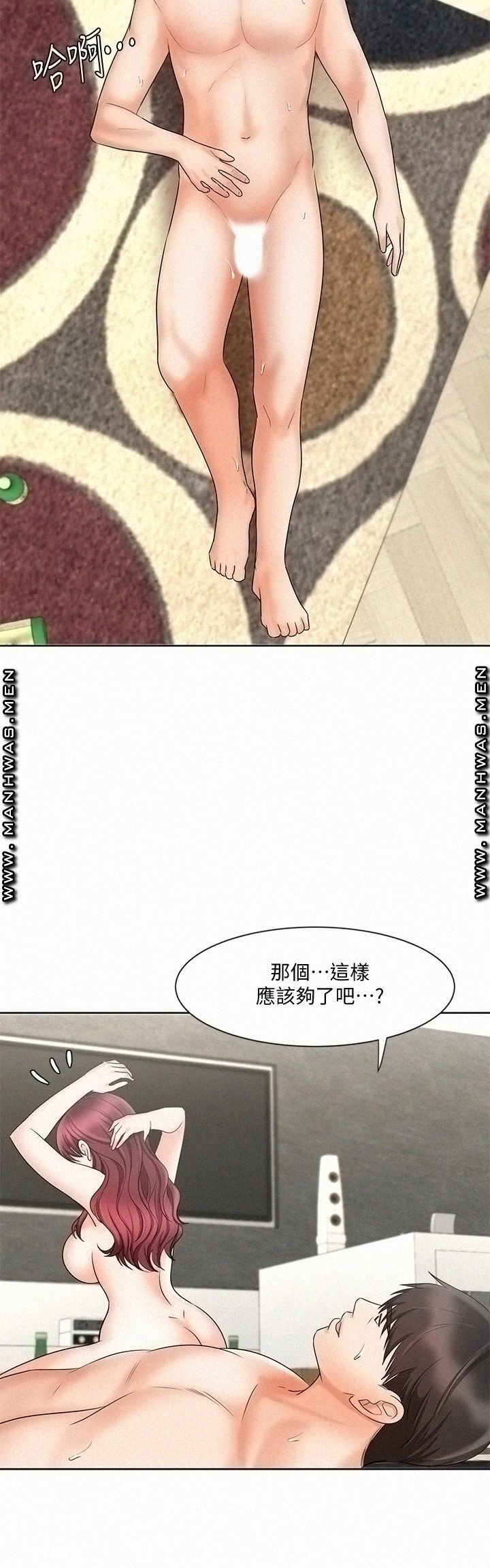 Sold Out Girl Raw - Chapter 12 Page 22