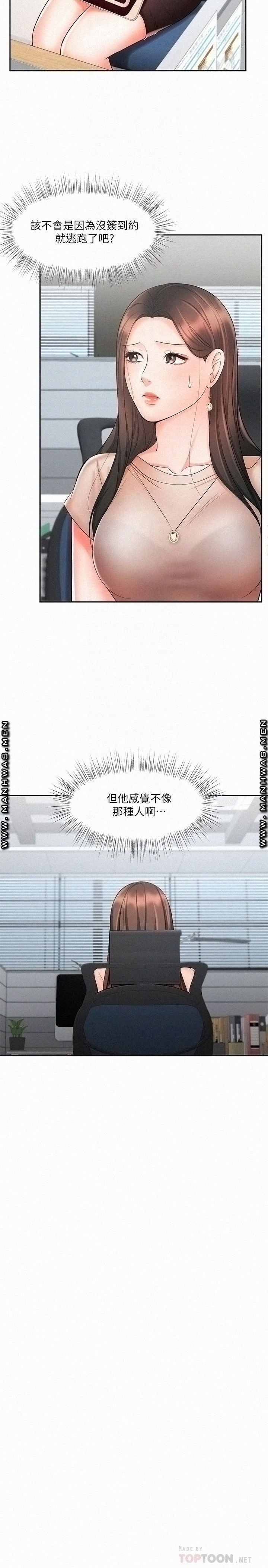 Sold Out Girl Raw - Chapter 12 Page 4