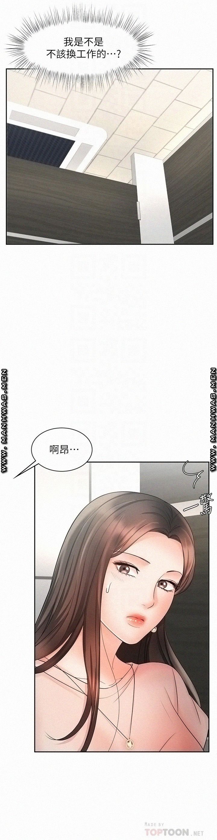 Sold Out Girl Raw - Chapter 12 Page 6