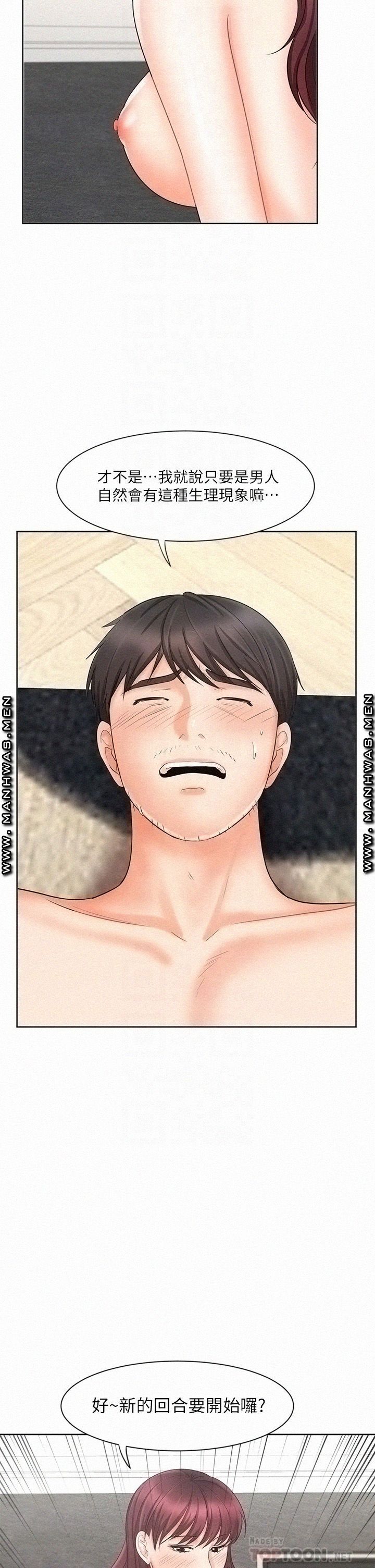 Sold Out Girl Raw - Chapter 13 Page 4