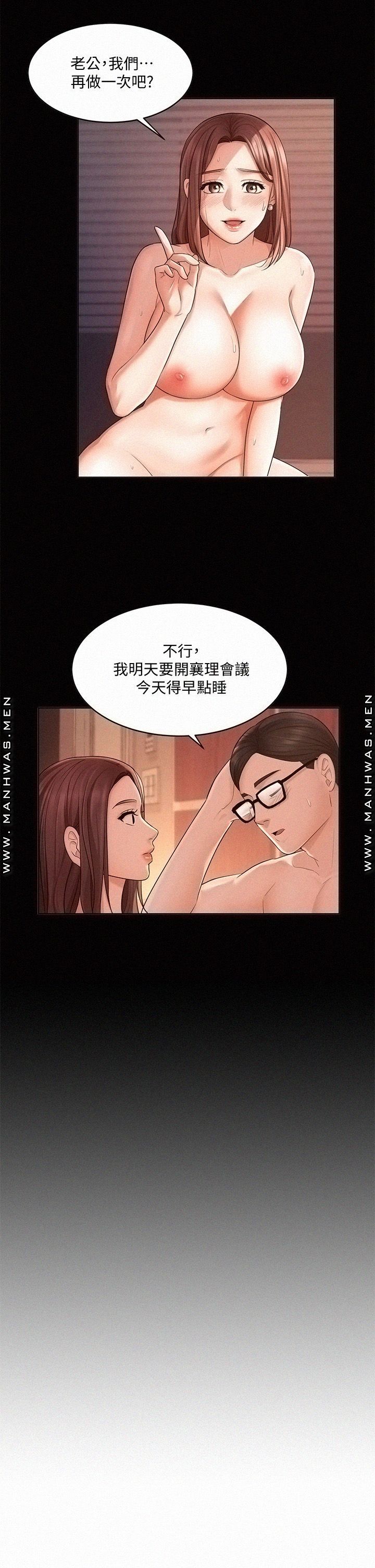 Sold Out Girl Raw - Chapter 13 Page 42