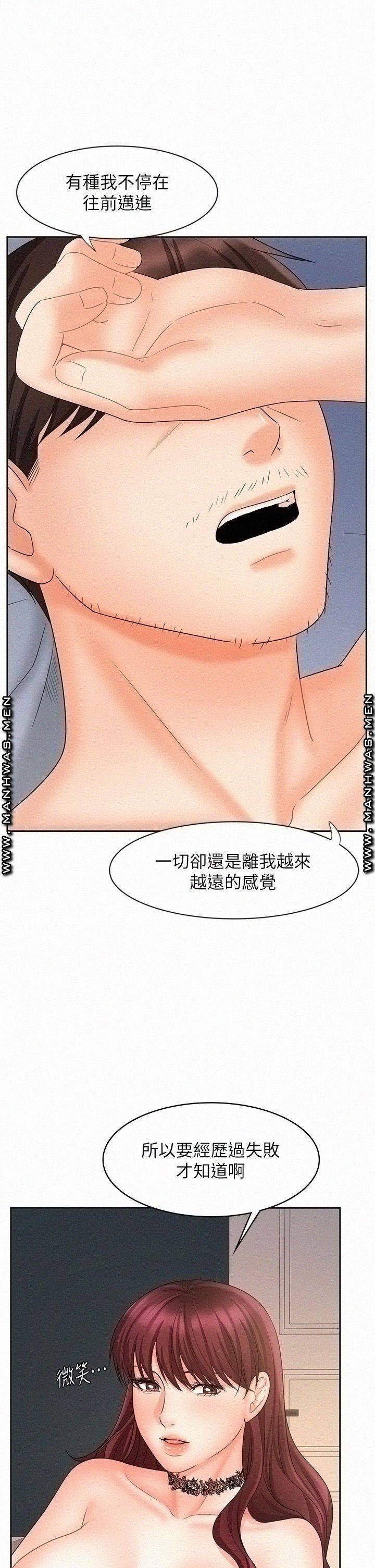 Sold Out Girl Raw - Chapter 13 Page 46