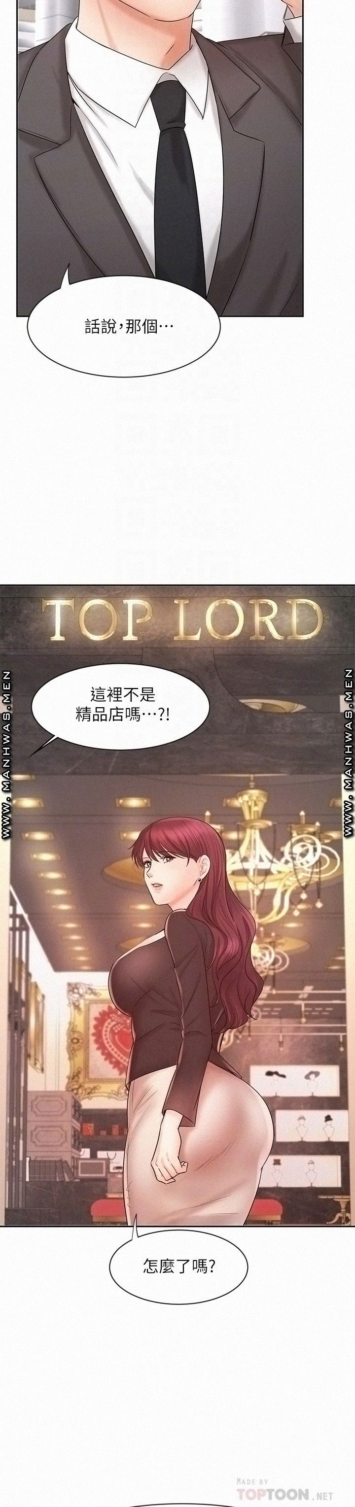 Sold Out Girl Raw - Chapter 14 Page 12