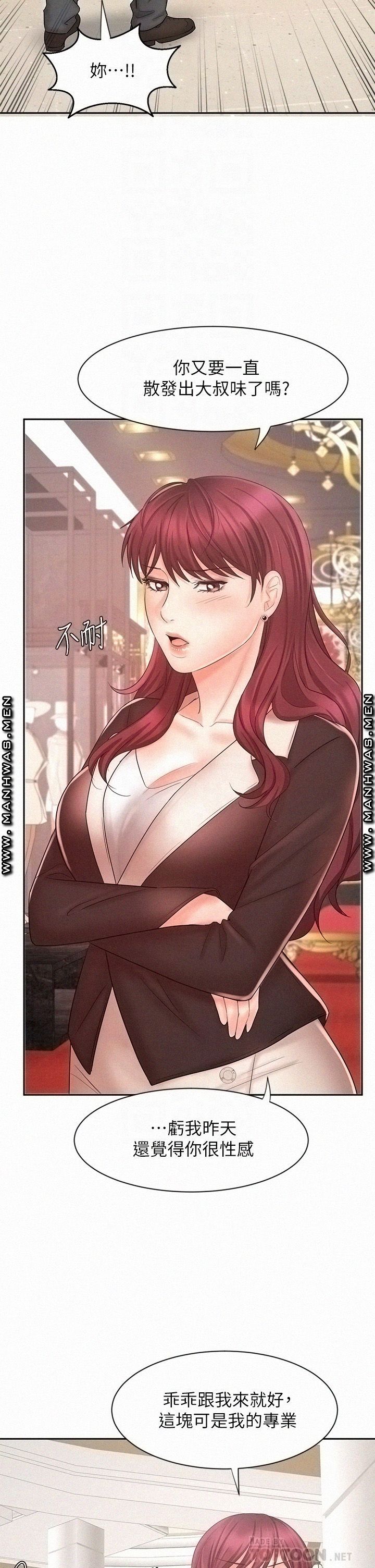 Sold Out Girl Raw - Chapter 14 Page 14