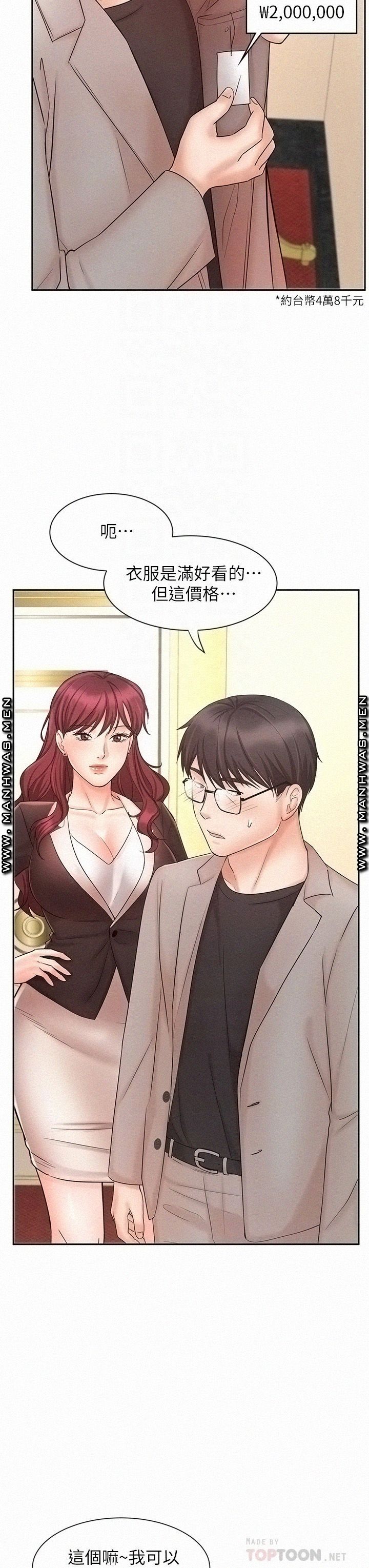 Sold Out Girl Raw - Chapter 14 Page 18