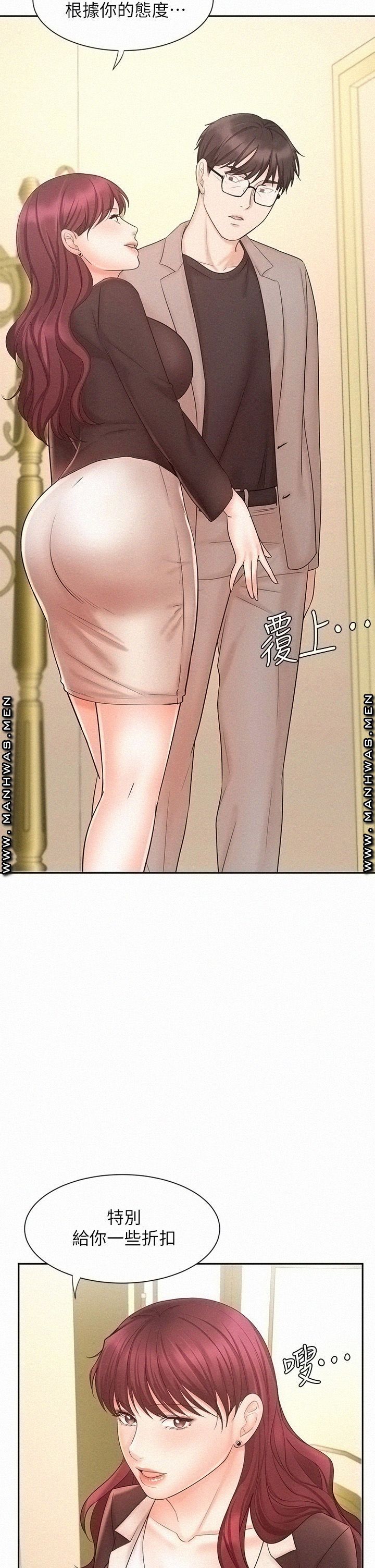 Sold Out Girl Raw - Chapter 14 Page 19