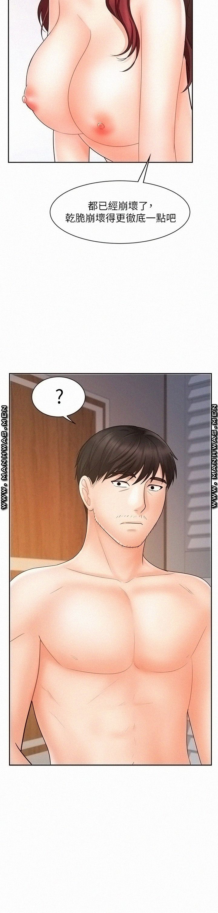 Sold Out Girl Raw - Chapter 14 Page 2