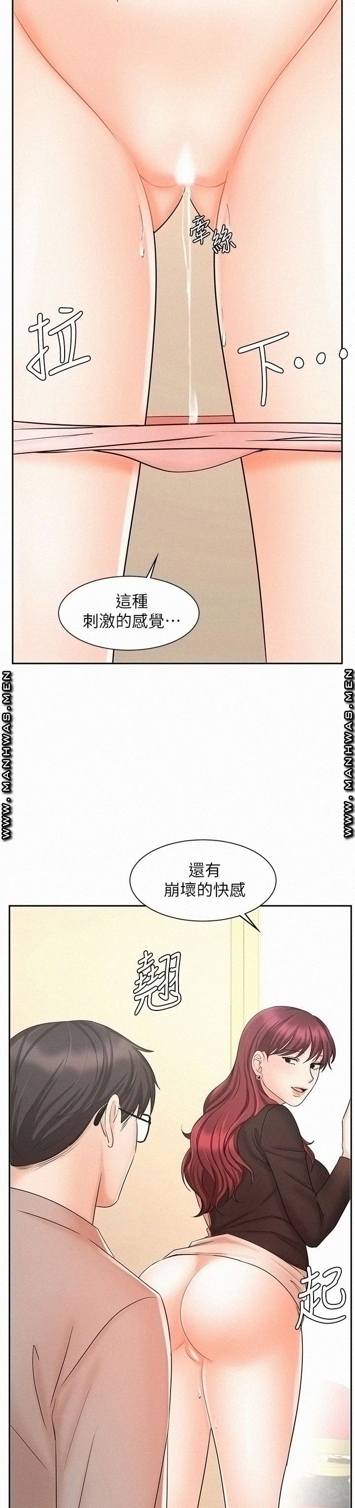 Sold Out Girl Raw - Chapter 14 Page 25